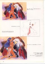 BUY NEW bastard - 74835 Premium Anime Print Poster