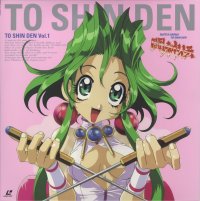 BUY NEW battle arena to shin den - 39521 Premium Anime Print Poster