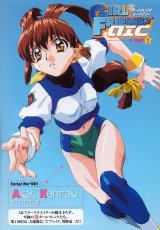 BUY NEW battle athletes - 108789 Premium Anime Print Poster