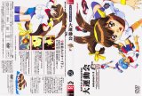 BUY NEW battle athletes - 153302 Premium Anime Print Poster