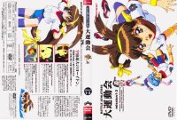 BUY NEW battle athletes - 153302 Premium Anime Print Poster