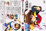 BUY NEW battle athletes - 153304 Premium Anime Print Poster