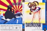 BUY NEW battle athletes - 153367 Premium Anime Print Poster