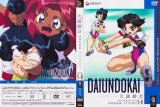 BUY NEW battle athletes - 153369 Premium Anime Print Poster