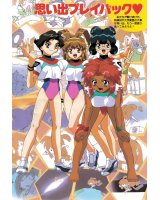 BUY NEW battle athletes - 41271 Premium Anime Print Poster