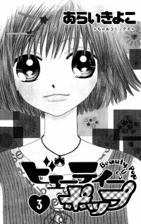 BUY NEW beauty pop - 160798 Premium Anime Print Poster