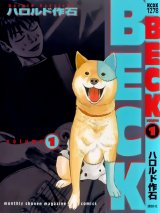 BUY NEW beck - 12849 Premium Anime Print Poster