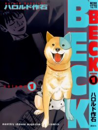 BUY NEW beck - 12849 Premium Anime Print Poster