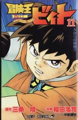 BUY NEW beet the vandel buster - 168490 Premium Anime Print Poster