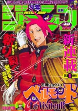 BUY NEW belmonde le visiteur - 136257 Premium Anime Print Poster