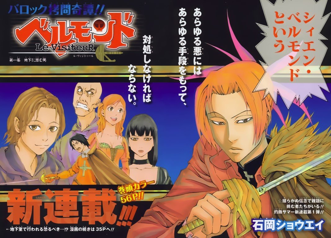 BUY NEW belmonde le visiteur - 137323 Premium Anime Print Poster belmonde le visiteur - 137323 image