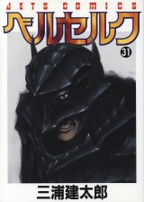 BUY NEW berserk - 148315 Premium Anime Print Poster