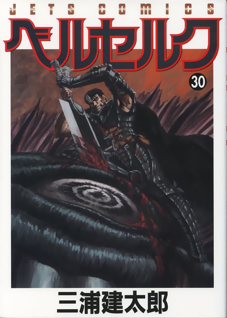 BUY NEW berserk - 148316 Premium Anime Print Poster