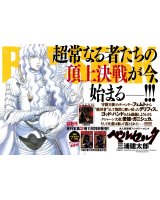 BUY NEW berserk - 153909 Premium Anime Print Poster