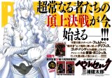 BUY NEW berserk - 153909 Premium Anime Print Poster