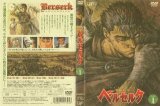 BUY NEW berserk - 157736 Premium Anime Print Poster