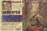 BUY NEW berserk - 158130 Premium Anime Print Poster