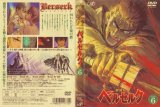 BUY NEW berserk - 158132 Premium Anime Print Poster