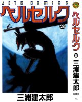 BUY NEW berserk - 47879 Premium Anime Print Poster