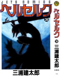 BUY NEW berserk - 47879 Premium Anime Print Poster
