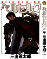 BUY NEW berserk - 47880 Premium Anime Print Poster