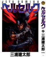 BUY NEW berserk - 47955 Premium Anime Print Poster