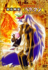 BUY NEW betterman - 142551 Premium Anime Print Poster