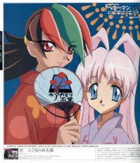 BUY NEW betterman - 31624 Premium Anime Print Poster