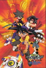 BUY NEW beyblade - 172071 Premium Anime Print Poster