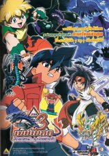 BUY NEW beyblade - 182387 Premium Anime Print Poster