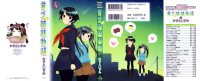 BUY NEW binbou shimai monogatari - 136185 Premium Anime Print Poster