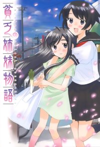 BUY NEW binbou shimai monogatari - 89361 Premium Anime Print Poster