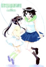 BUY NEW binbou shimai monogatari - 89787 Premium Anime Print Poster