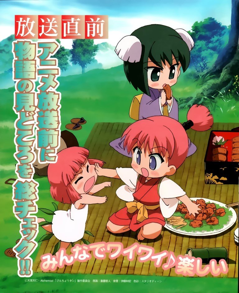 BUY NEW binchoutan - 53319 Premium Anime Print Poster binchoutan - 53319 image
