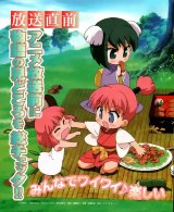 BUY NEW binchoutan - 53319 Premium Anime Print Poster