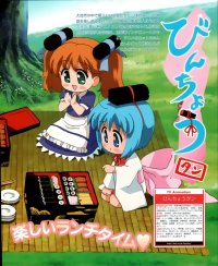 BUY NEW binchoutan - 53320 Premium Anime Print Poster