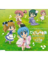 BUY NEW binchoutan - 60148 Premium Anime Print Poster