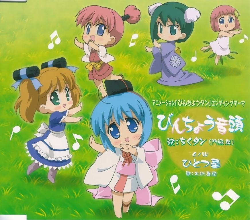BUY NEW binchoutan - 60148 Premium Anime Print Poster binchoutan - 60148 image