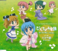 BUY NEW binchoutan - 60148 Premium Anime Print Poster