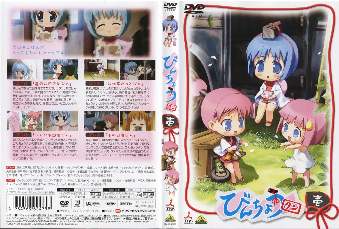 BUY NEW binchoutan - 66712 Premium Anime Print Poster binchoutan - 66712 image