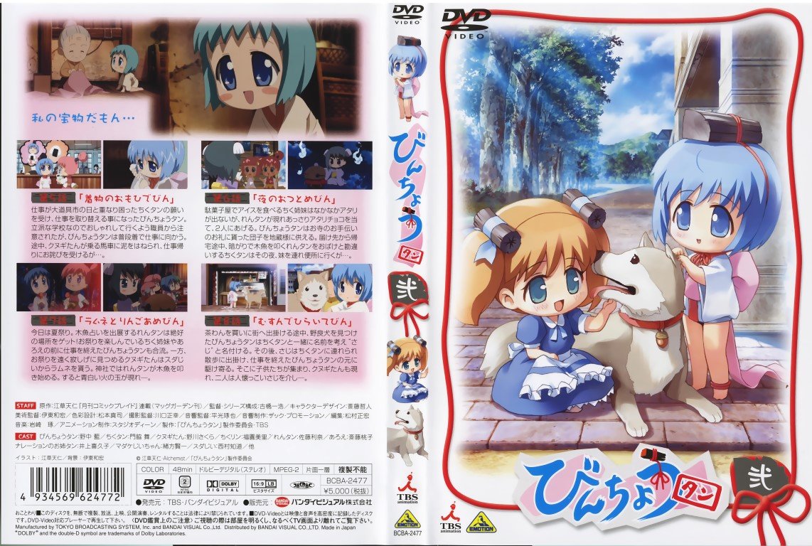 BUY NEW binchoutan - 72107 Premium Anime Print Poster binchoutan - 72107 image