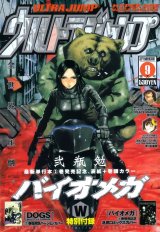 BUY NEW biomega - 160794 Premium Anime Print Poster