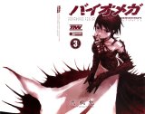 BUY NEW biomega - 182072 Premium Anime Print Poster