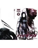 BUY NEW biomega - 182074 Premium Anime Print Poster