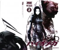 BUY NEW biomega - 182074 Premium Anime Print Poster