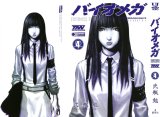 BUY NEW biomega - 189279 Premium Anime Print Poster