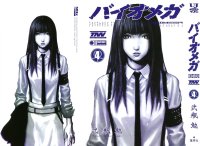 BUY NEW biomega - 189279 Premium Anime Print Poster