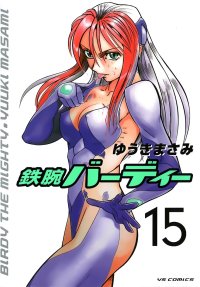 BUY NEW birdy the mighty - 120948 Premium Anime Print Poster