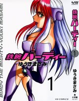 BUY NEW birdy the mighty - 121016 Premium Anime Print Poster