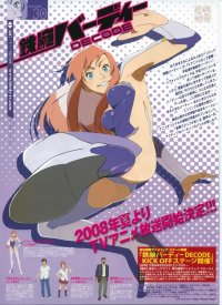 BUY NEW birdy the mighty - 179248 Premium Anime Print Poster